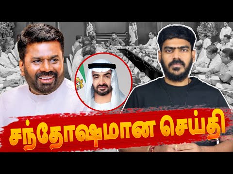 😊சந்தோஷமான செய்தி!!! | சில அறிவிப்புக்கள்! | Sri Lanka | Tamil News | Krishanth’s EYE