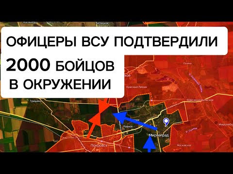 2000 бойцов ВСУ заблокированы в Мирнограде! Военные сводки 10.11.2025