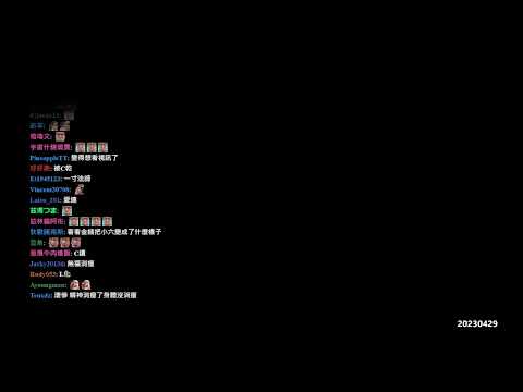 【LNG】2023APR 我一定會dra到你三重爆蛋幫白吃喔我沒有拔毛