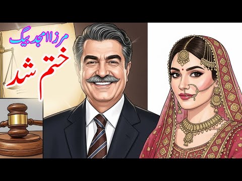khatamshud ختم شد || Mirza amjad baig stories || Suspense & Jurm O Saza