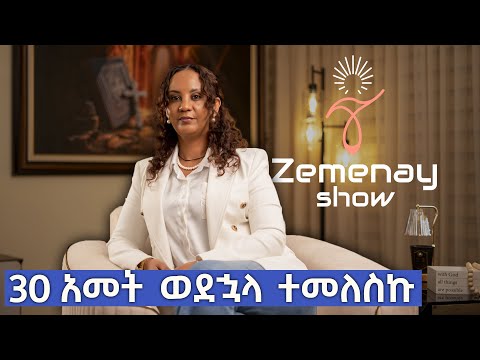 መኖርን ወደድኩት...እስኪ ላካፍላችሁ