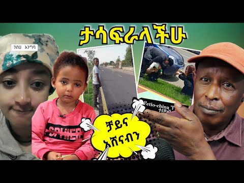 አዲሱ የኮሪደር መንገድ መቀለጃ ሆነ - Ethiopian Funny TikTok Videos - #Tikus Neger tiktok