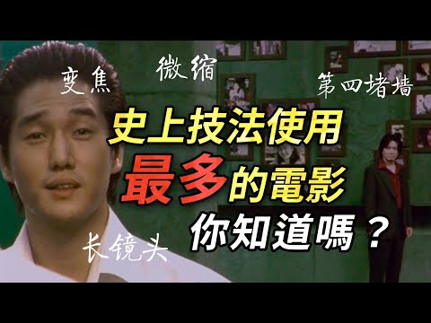 一部到位，看懂影史百年鏡頭語言：晉升資深影迷的最佳攻略就是它了！丨《老男孩/原罪犯》中的鏡頭技法合集