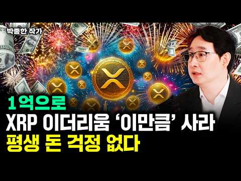 The Second Ethereum Has Been Born. This Coin Will Be Truly Scary | By Jong-han Park, Part 3