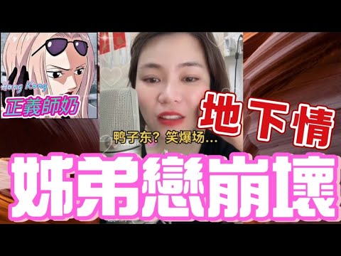 女友突擊嫩男友住所！🔑 揭發床底藏大量女性私密物 五年地下情徹底崩盤！阿姨公開小鮮肉男友偷食鐵證📸#小元姐姐  GZ 7 13 NI A #捉姦實錄 #姊弟戀崩壞 #軟飯男現形 #地下情揭秘