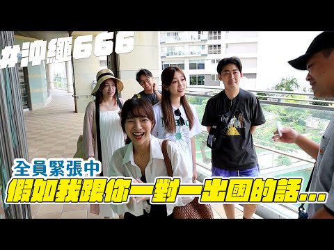 蔡哥-假如出國你只能跟我聊跟我分享的話...陪你出國01