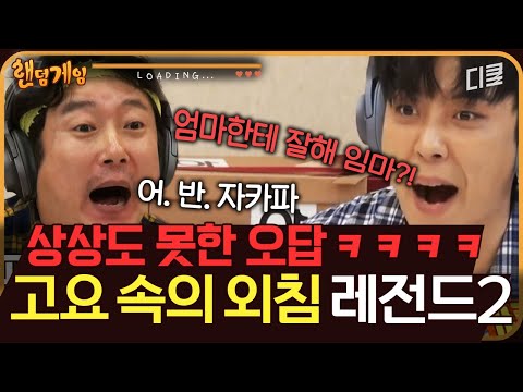 [#RandomGame] In the silence filled with loud noises and beeps... No, at this point, I vote that ...