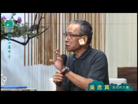 2017「未來與希望系列講座」6/24吳念真