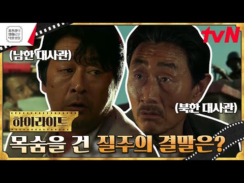 이거 실화야? 소말리아에서 살아남기 위해 하나가 된 남북의 공동 탈출 작전🔥 [모가디슈] #홍진경의영화로운덕후생활 EP.99