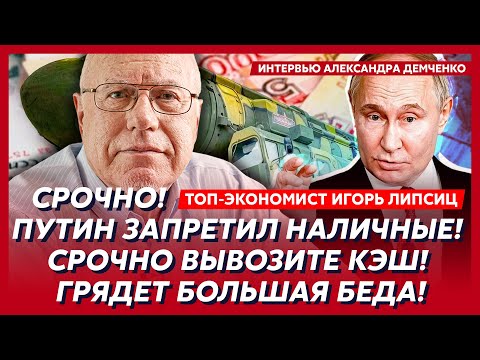 Липсиц. Мощный удар ВСУ! Путин в бешенстве! Нефтедобыче России конец! Бензина нет! Коллапс ЖКХ!