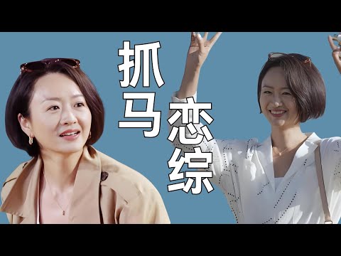 《日落时分说爱你 》50岁高段位对决，一秒看穿绿茶心思，中老年抓马恋综，一个比一个敢说#恋综 #日落时分说爱你 #心理分析