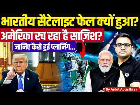 How ISRO’s Achievements Changed World Power Balance | PSLV C62 news Explained by Ankit Avasthi Sir