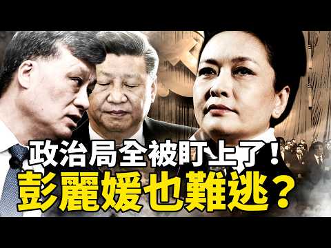 馬興瑞與120份保單的秘密，政治局全被習近平監視？彭麗媛也難逃！胡錦濤枕頭一封信，換來兒子的政治重生？｜靖遠觀天下 · 唐靖遠（4月7日）