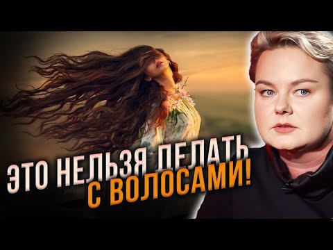 Cut or grow? The most serious magical prohibitions for your hair! Anastasia Kazachok