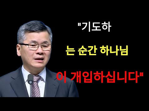이찬수 목사 | 기도하는 순간 하나님이 개입 하십니다⁄두려움의 대상이 무엇인가⁄분당우리교회⁄이찬수목사