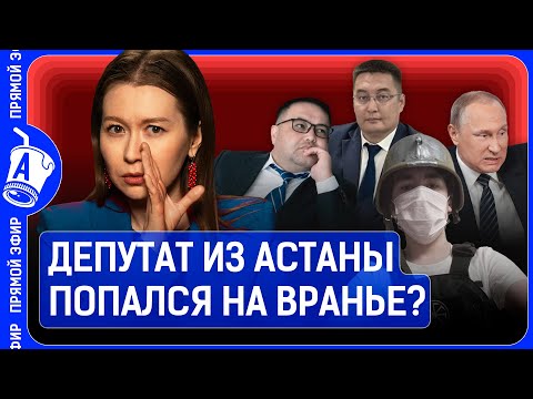 Казахов штрафуют за флаги по беспределу? Подросток «нацист» устроил резню в школе?