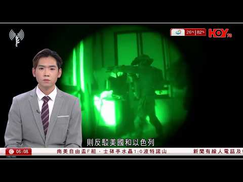 有線新聞 晨早新聞報道｜以色列持續攻擊黎巴嫩　伊朗批違反停火共識　或令周五談判存變數｜伊朗舉行大規模示威｜KitKat劫案未破　在加拿大多倫多市中心再推「黑色幽默」宣傳｜HOY TV｜20260410