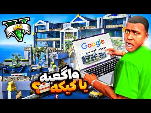 هرچیزی داخل گوگل بنویسم توی جی تی ای وی میاره!