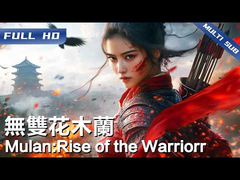 Mulan:Rise of the Warrior | Chinese Movie 2025【FULL】
