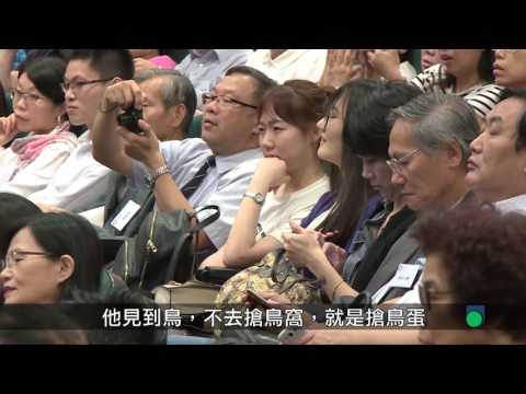 OUHK - 中華學社講座系列：放逐與奇缘 ── 我的新疆十六年