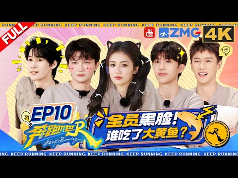 KeepRunning13 EP10:Li Yunrui soared 7 meters on a flying swing — what a leap!