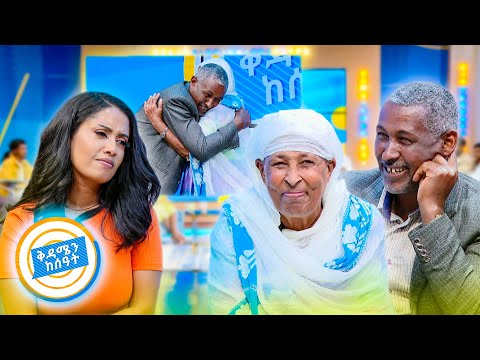 //የቤተሰብ መገናኘት// "ተንገበገብኩ ልጄ ... ጠረፍ ሄጄ ነው የጠፋሁብህ" የሞያሌው ቤተሰቦች ልዩ ደስታ //በቅዳሜን ከሰአት//