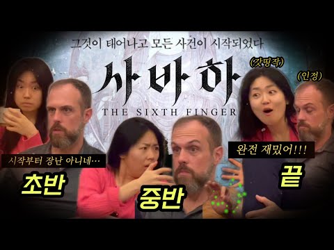 English sub) Crazy Korean occult horror movie [SVAHA: THE SIXTH FINGER] (Including the Ending)