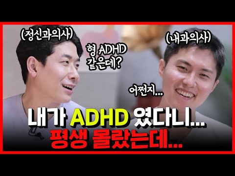 Current doctor with ADHD for real | Am I ADHD too?