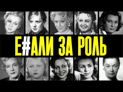РОЛИ ЧЕРЕЗ ПОСТЕЛЬ: 10 АКТРИС СССР, КОТОРЫЕ ОТДАВАЛИСЬ РЕЖИССЁРАМ ЗА ЛЮБУЮ РОЛЬ