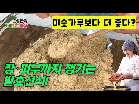 Better than millet powder! The secret to fermented foods that are good for your gut and skin.