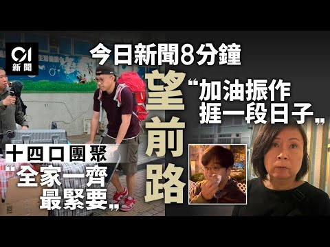 今日新聞｜宏福苑大火至今159死 宏志閣居民回家取物｜離世婆婆女兒籲生者振作 受災居民互相扶持｜01新聞｜大埔｜宏福苑｜宏志閣｜汶川大地震｜獨立委員會｜2025年12月3日#hongkongnews