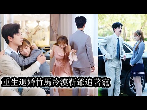 Reborn,she pursued the man who tooktwo lifetimes to find true love,never leaving despite hiscoldness