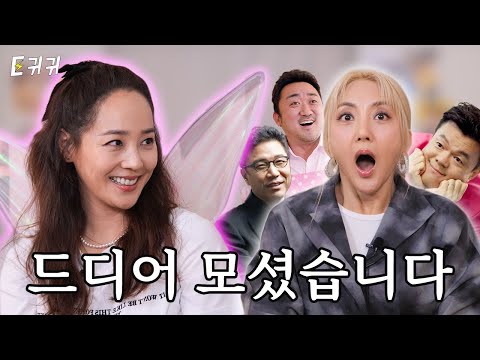 [SUB] I'm your girl 그시절  못 푼 썰까지 싹 풀고 갑니다.ㅣep.7ㅣ이렇게 귀한곳에 귀하신분이ㅣ이귀귀 ㅣ바다 유진 S.E.S.