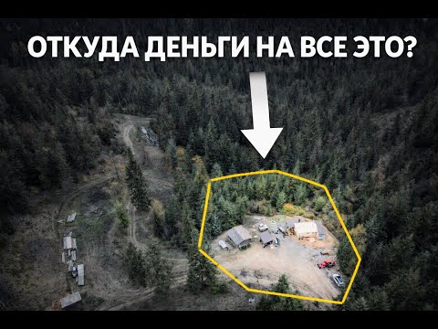 Мы что, миллионеры? Откуда деньги на землю и стройку