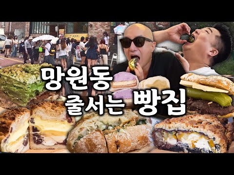 Bread in Mangwon-dong🍞? This is the spot❓❗ With endless bread lovers at Mangwon Market🤍