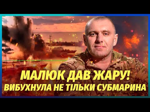 💥НОВІ КАДРИ З МІСЦЯ ПІДРИВУ СУБМАРИНИ РФ! Човен розірвало з КАЛІБРАМИ на борту. Москва НЕ ЗМОВЧАЛА