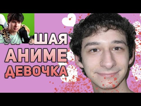 windy31 реагирует Яндере Симулятор: Великое шоу трусиков и молока