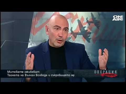 Тайната на Вълчан Войвода и съкровището му