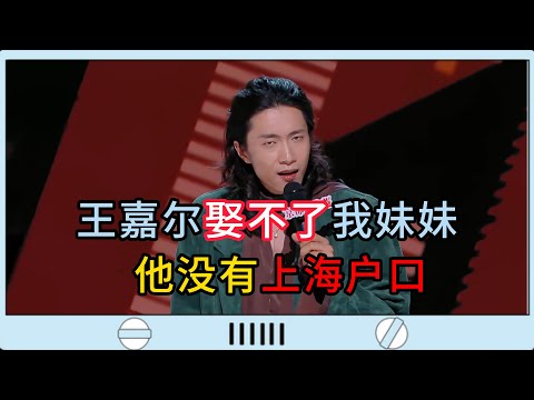 Jackson Wang came to our house, couldn’t marry my sister, no Shanghai hukou!