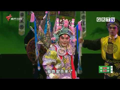 粤剧《魂断巴丘》羊城虎将会香江【老倌有戏】#粤剧 #CantoneseOpera