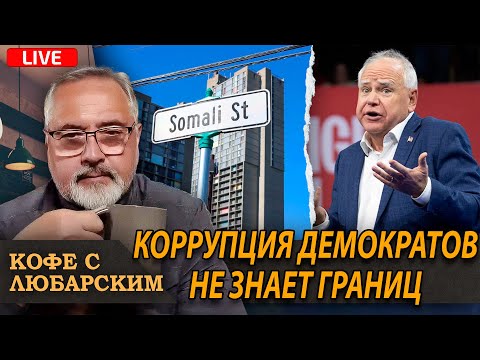 Судья получила срок, а Украина 90 миллиардов на продолжение войны