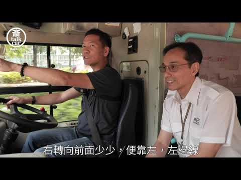 齋-talk-car ～ 我要做車長！第二章：路面實試評核