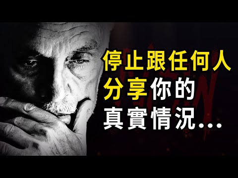 这108条人生法则，能解决你生活中90%的问题