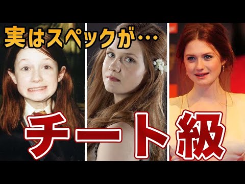 【ジニー･ウィーズリーの生涯】ホグワーツNo.1モテ美女の意外なその後…【ハリーポッター】