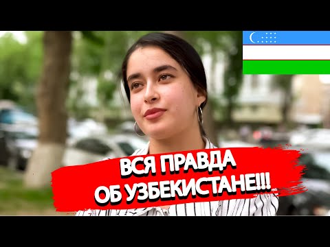 Is Uzbekistan Worth Living? Uzbeks Tell the Truth About Life in Uzbekistan 2022