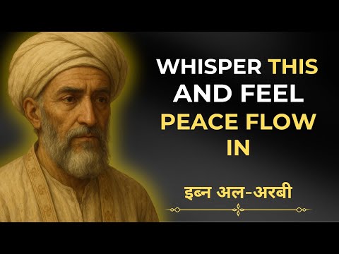 Say This Short Prayer, and Watch How Your Inner Peace Returns Instantly | Ibn Arabi