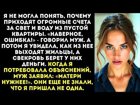 Свекровь тайком сдавала мою вторую квартиру, а деньги забирала себе. Муж все знал.