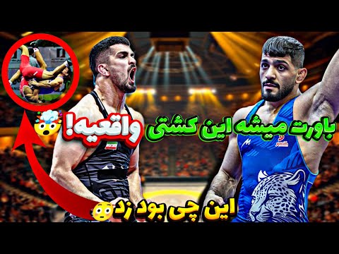 تماشا نکنی ضرر کردی!🔥 انفجار فنون ایرانی در نبرد یزدانی vs ابوذری!