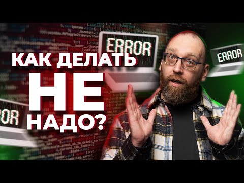 6 Obvious Mistakes in Programming Training