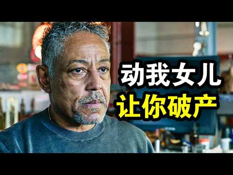 65岁父亲策划17年，带队盗窃70亿，只为弥补缺失陪伴的女儿，一口气看完犯罪悬疑剧《万花筒》！